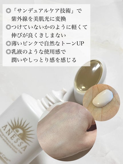 デイセラム/アネッサ/化粧下地を使ったクチコミ(2枚目)