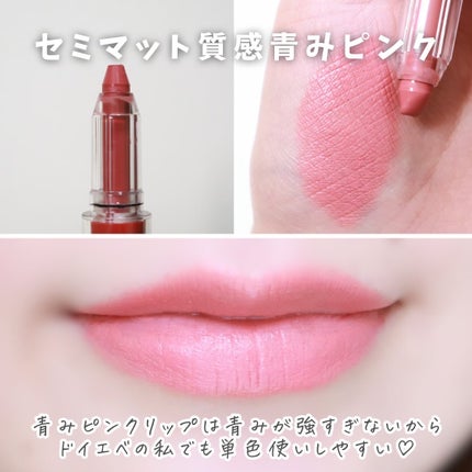 upink × make YOU up 3way メランジュールリップ/upink/口紅を使ったクチコミ(6枚目)