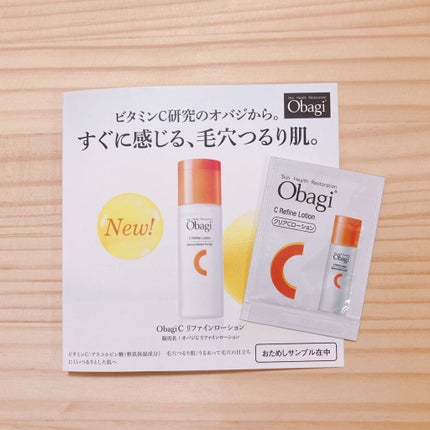 オバジC リファインローション /オバジ/化粧水を使ったクチコミ(1枚目)