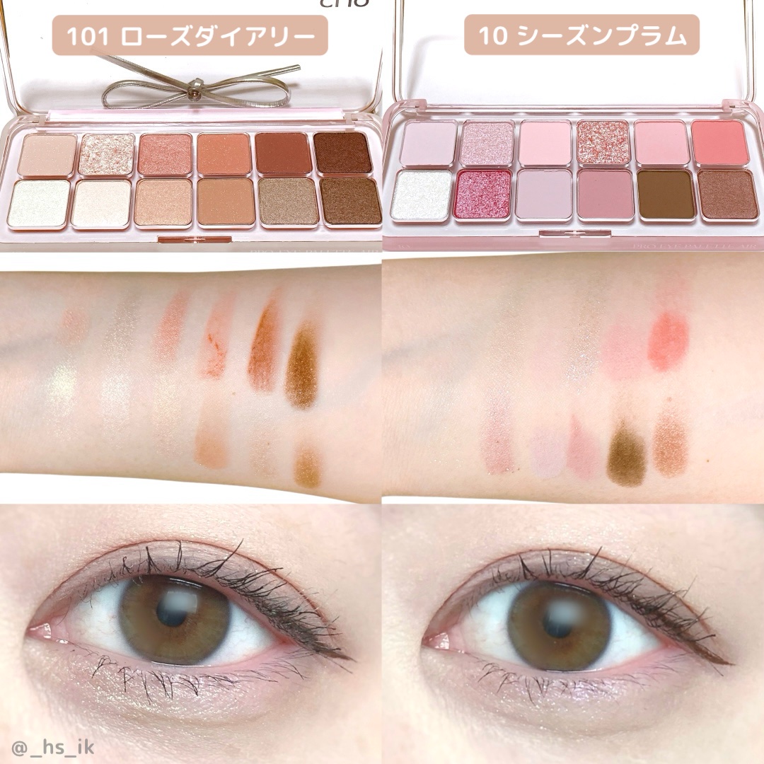 プロ アイ パレット エアー/CLIO/アイシャドウパレットを使ったクチコミ（2枚目）