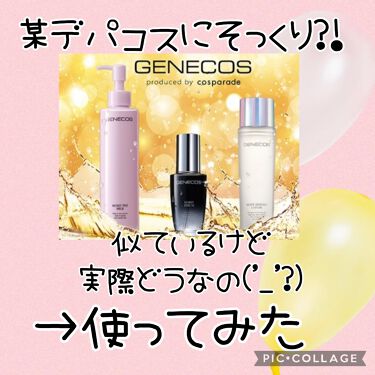 ジェネコス モイスト プレ ミルク 0ml Genecosを使った口コミ ドンキで6月に発売した某デパコスにそっくり By Y Y フォロバ100 混合肌 30代前半 Lips