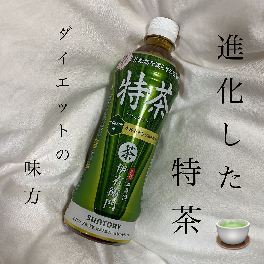 伊右衛門 特茶/伊右衛門/ドリンクを使ったクチコミ（1枚目）