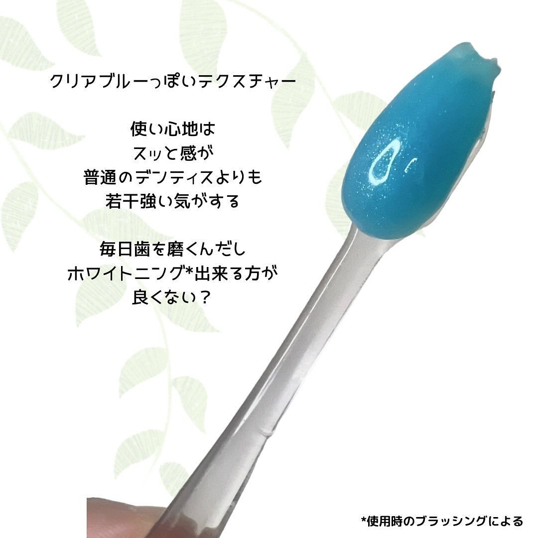 デンティス ホワイトニング チューブタイプ/デンティス/歯磨き粉を使ったクチコミ(5枚目)