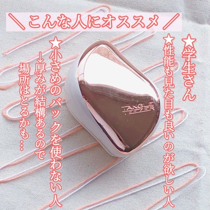 コンパクトスタイラー/TANGLE TEEZER/ヘアブラシを使ったクチコミ(5枚目)
