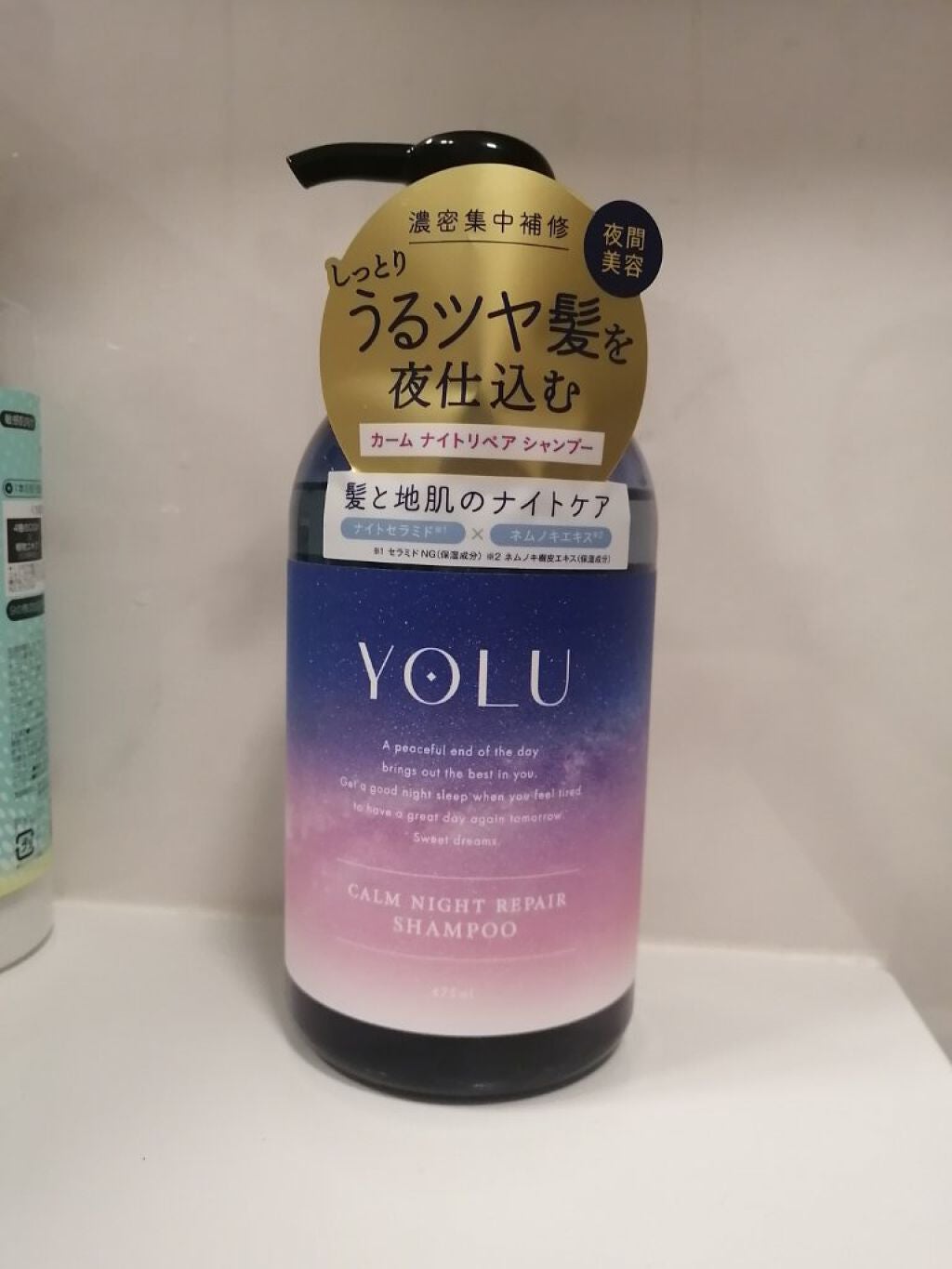 カームナイトリペアシャンプー/トリートメント/YOLU/市販シャンプーを使ったクチコミ(2枚目)