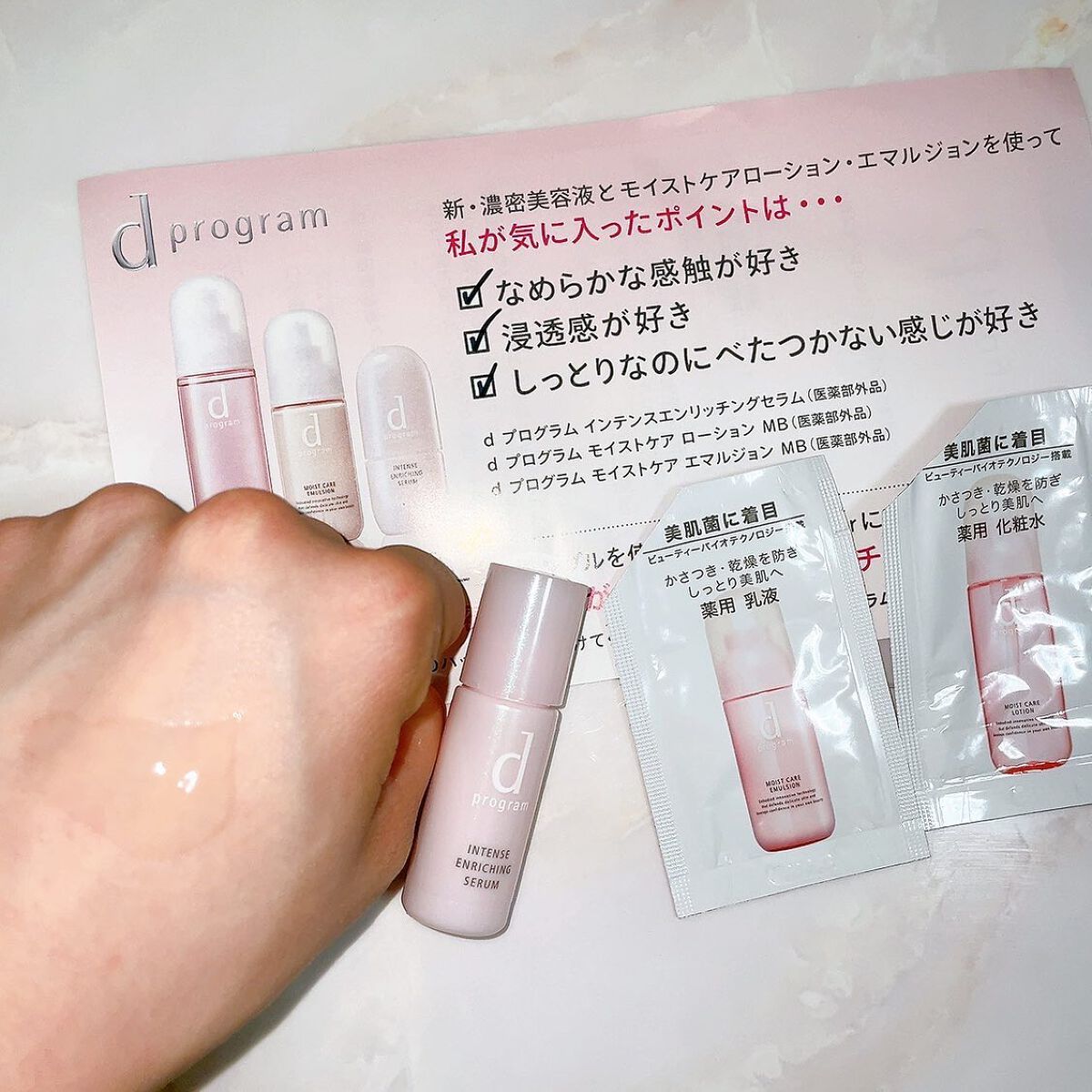 インテンスエンリッチングセラム/d プログラム/美容液を使ったクチコミ（1枚目）