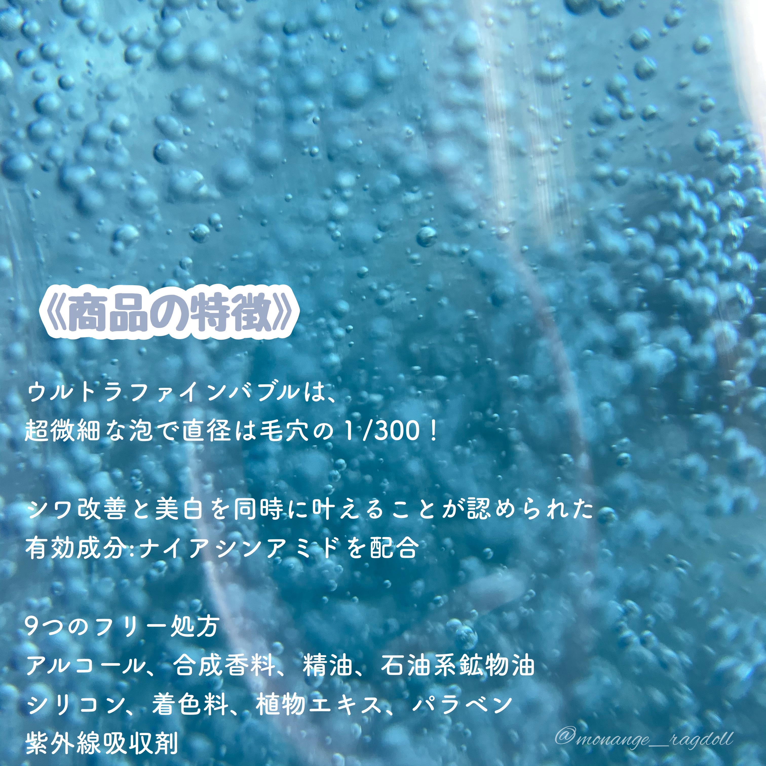 薬用マイクロバブルローション/Macchia Label/化粧水を使ったクチコミ（3枚目）