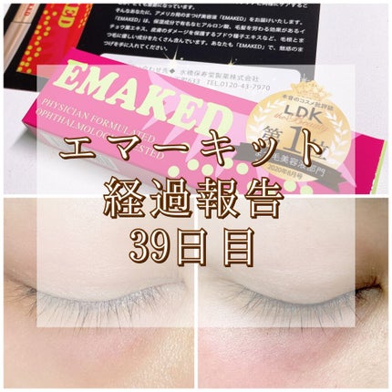 EMAKED(エマーキット)/水橋保寿堂製薬/まつげ美容液を使ったクチコミ(1枚目)
