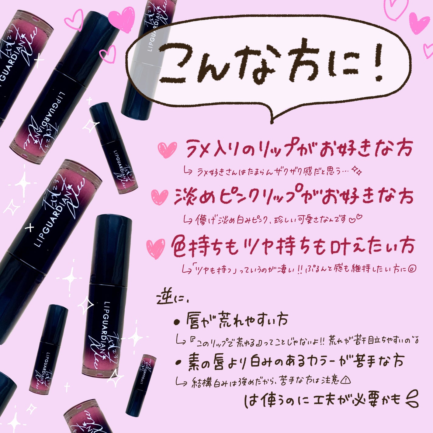 グロウラッピングティント/LIPGUARDIAN/リップティントを使ったクチコミ(5枚目)