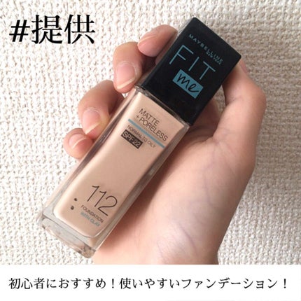 フィットミー リキッドファンデーション R/MAYBELLINE NEW YORK/リキッドファンデーションを使ったクチコミ(1枚目)