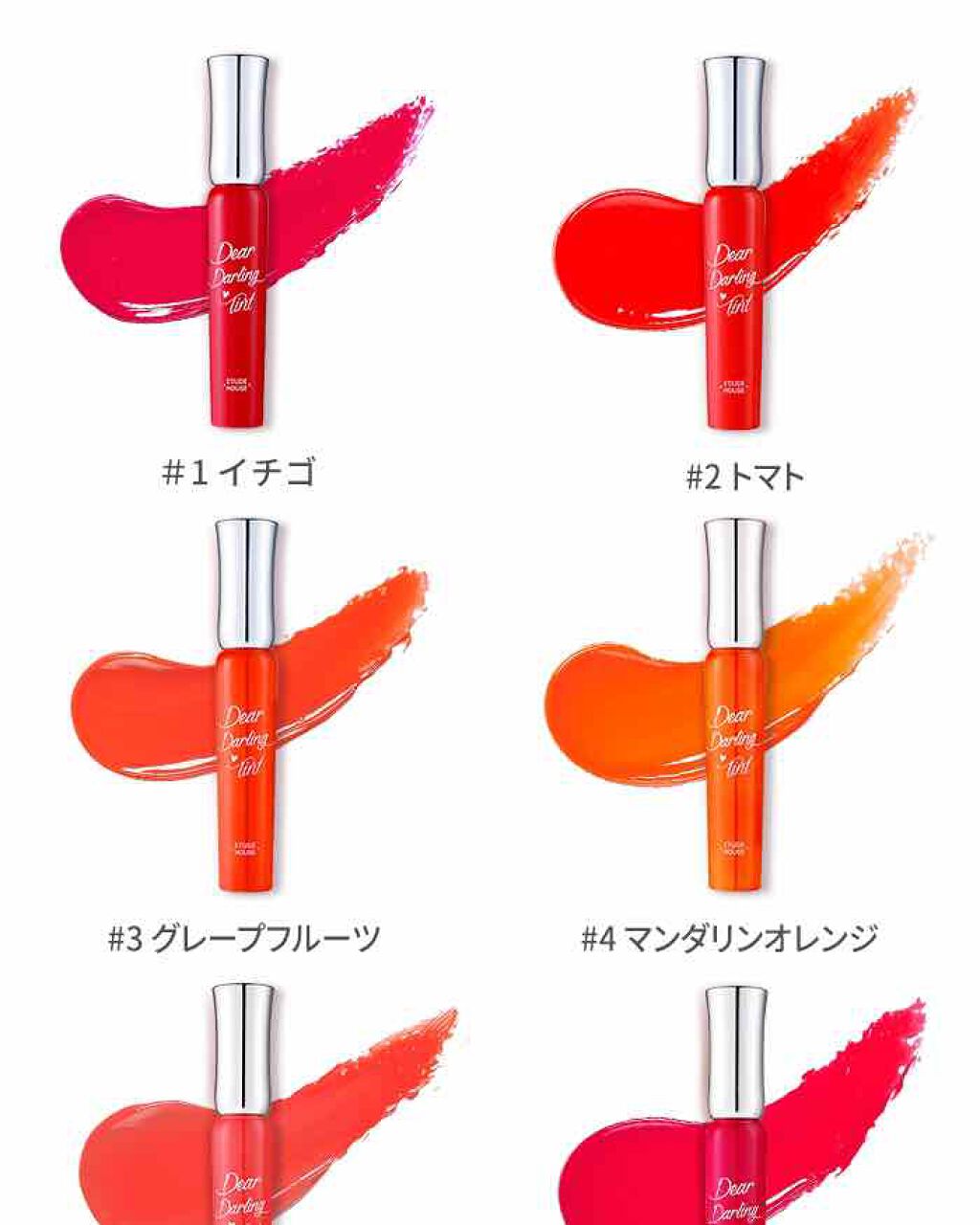 ディアダーリン オイルティント/ETUDE/リップグロスを使ったクチコミ(1枚目)