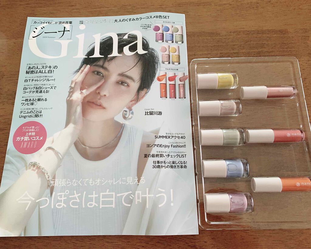 Gina 2020年9月号/Gina/雑誌を使ったクチコミ(1枚目)