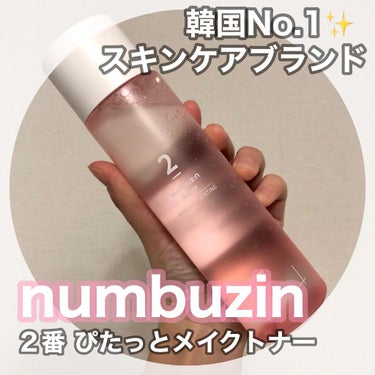 2番 ぴたっとメイクトナー/numbuzin/化粧水を使ったクチコミ（1枚目）