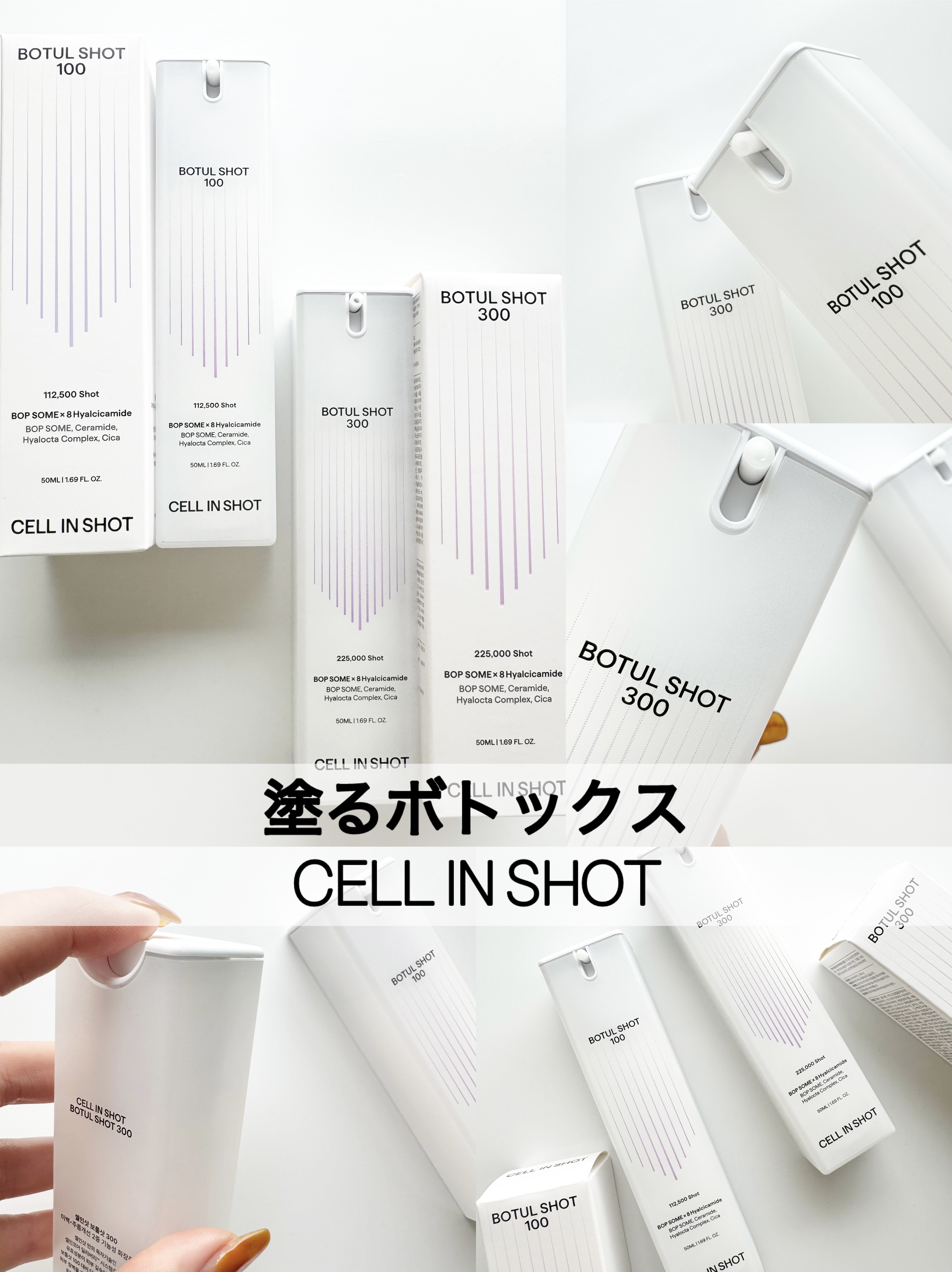 ボツルショット 300/CELLINSHOT/ブースター・導入液を使ったクチコミ（1枚目）