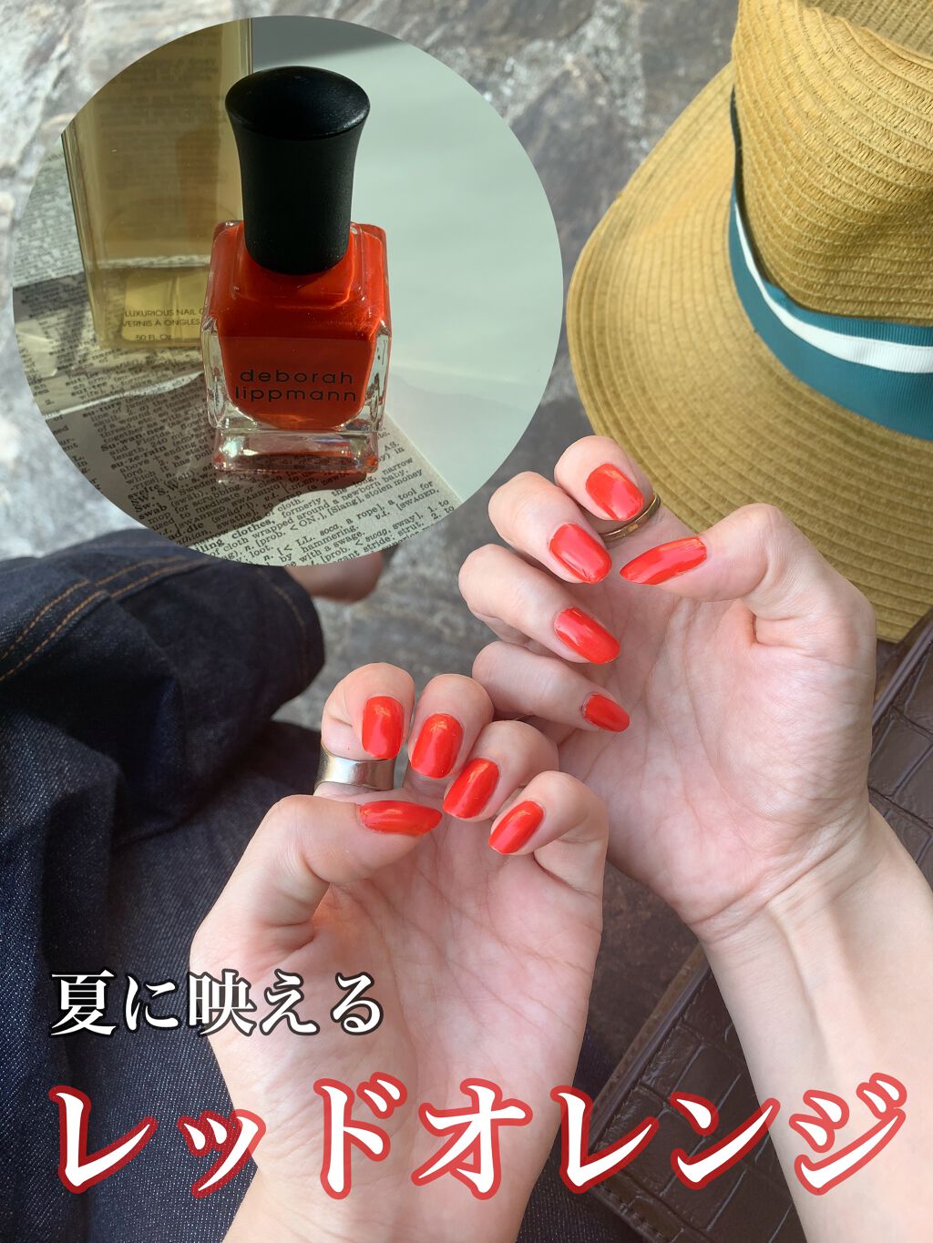 ネイルポリッシュ/Deborah Lippmann(デボラリップマン)/マニキュアを使ったクチコミ(1枚目)