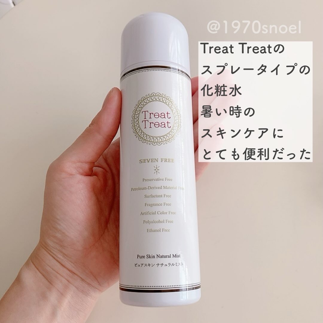 ピュアスキン ナチュラルミスト/Treat Treat(トリートトリート)/ミスト状化粧水を使ったクチコミ（3枚目）