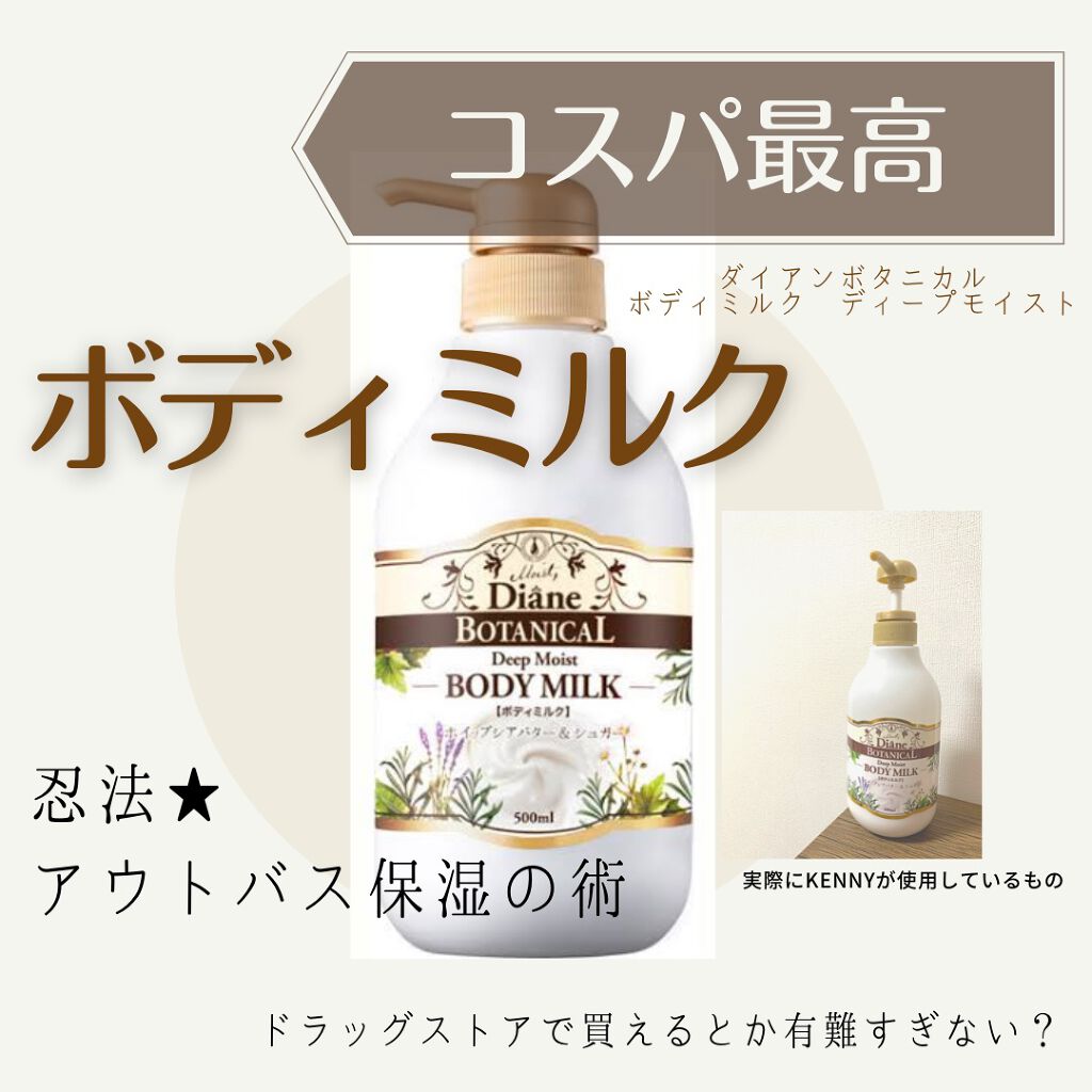 ハニーオランジュの香り/ボディミルク/ダイアン/ボディミルクを使ったクチコミ(1枚目)