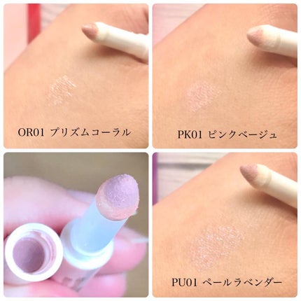 涙袋アイカラー/ティンカーウィンク/スティックアイシャドウを使ったクチコミ(2枚目)