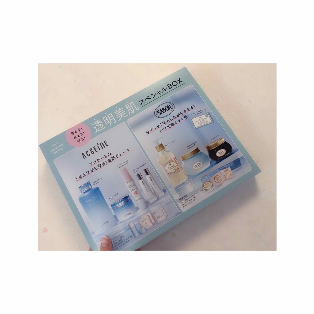 VOCE 2020年8月号/VoCE (ヴォーチェ)/雑誌を使ったクチコミ(2枚目)