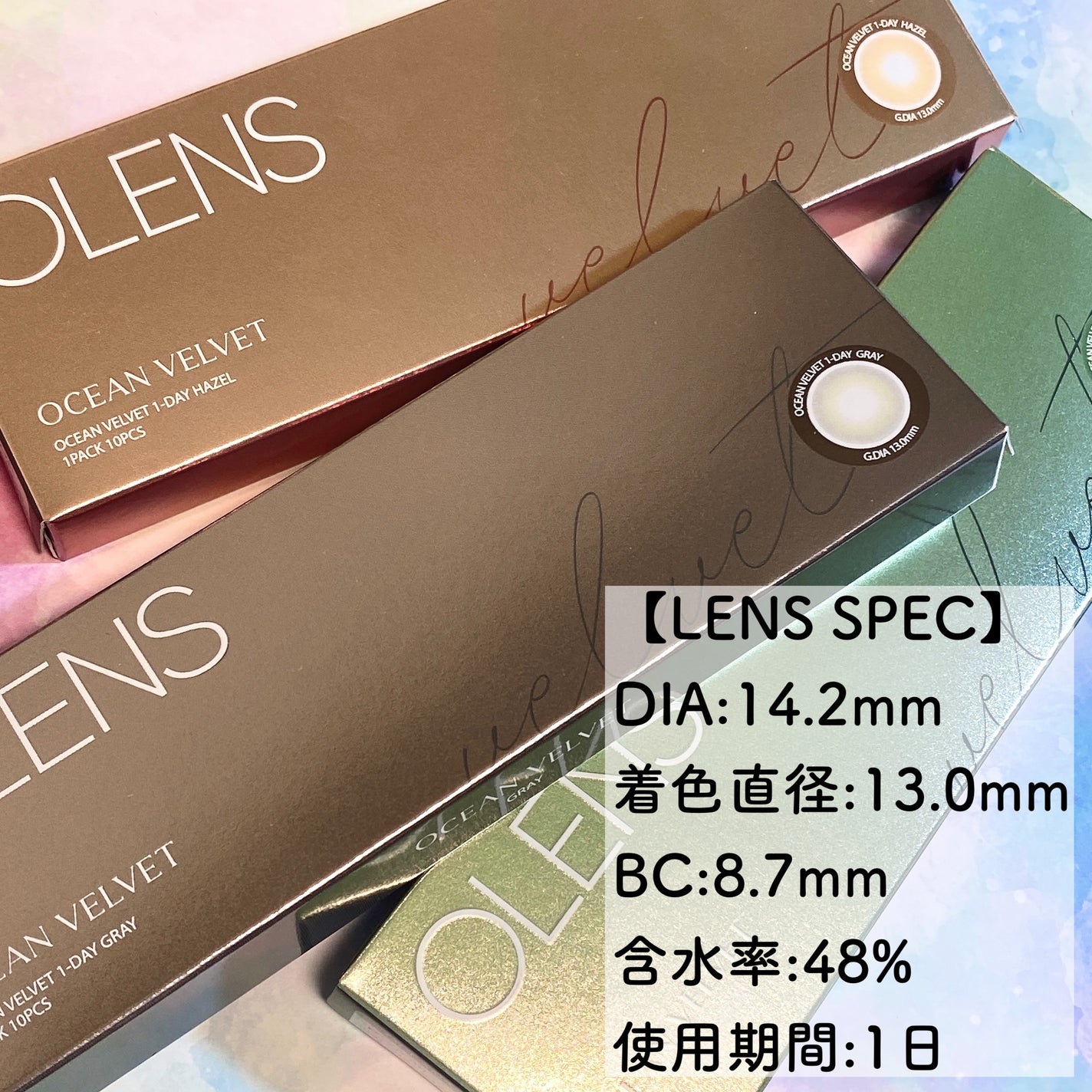 オーシャンベルベット 1day/OLENS/カラーコンタクトレンズを使ったクチコミ(7枚目)