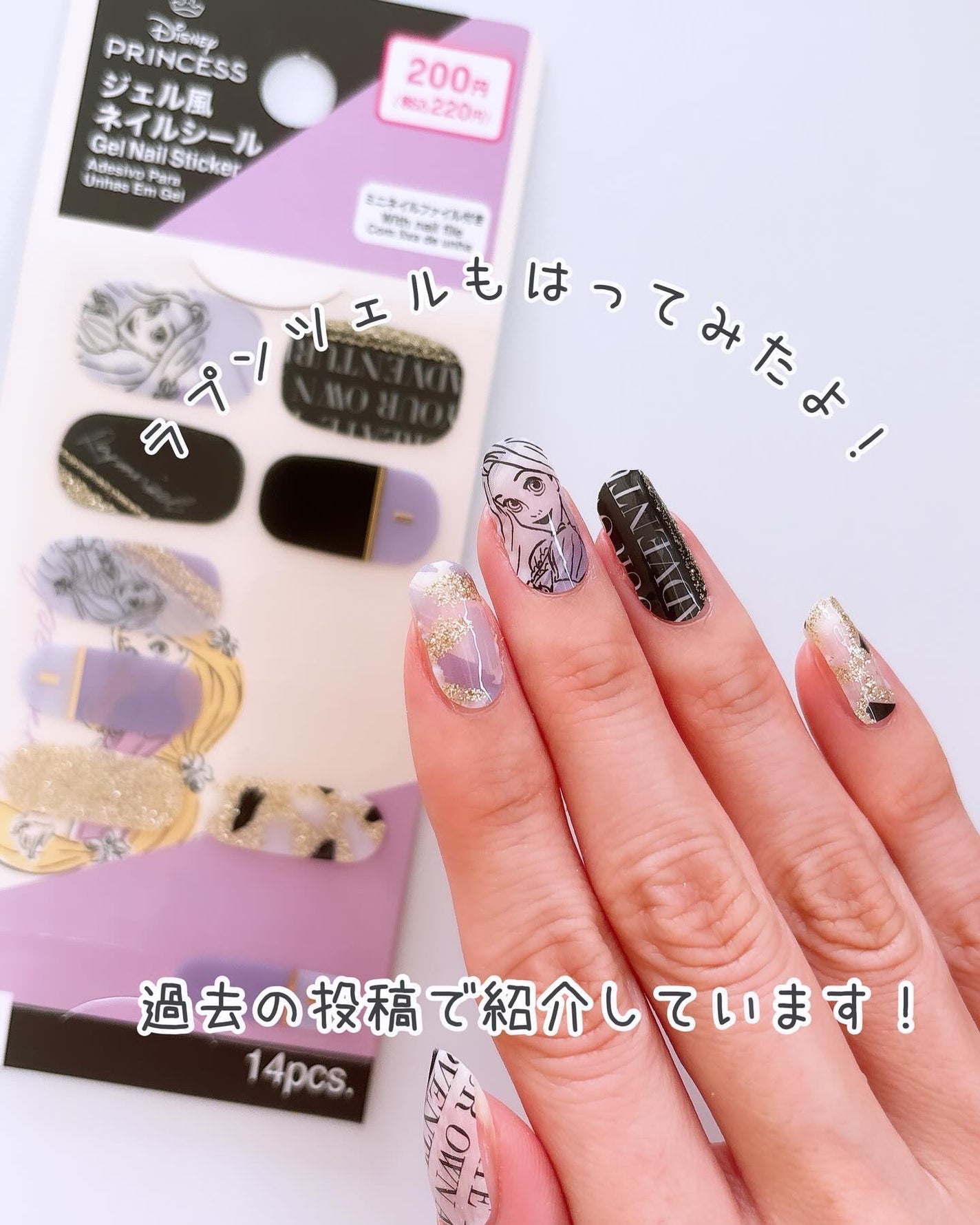 ちなつ★貼るだけネイル! on LIPS 「金曜ロードショーで美女と野獣があってるのを見て、ベルのデザイン..」(9枚目)