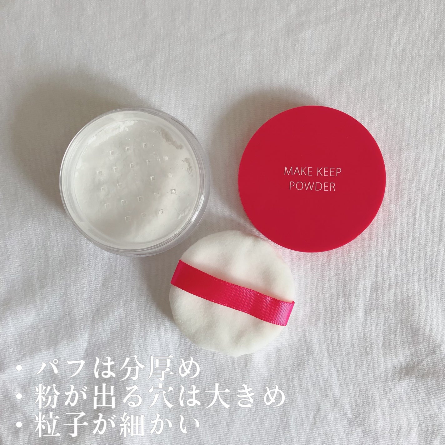 メイク キープ パウダー/コーセーコスメニエンス/ルースパウダーを使ったクチコミ(2枚目)