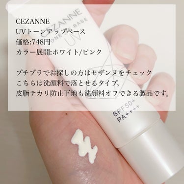 TIME SECRET ミネラル 薬用プライマーベースのクチコミ「CEZANNE
UVトーンアップベース
SPF50+/PA++++
価格           .....」（3枚目）