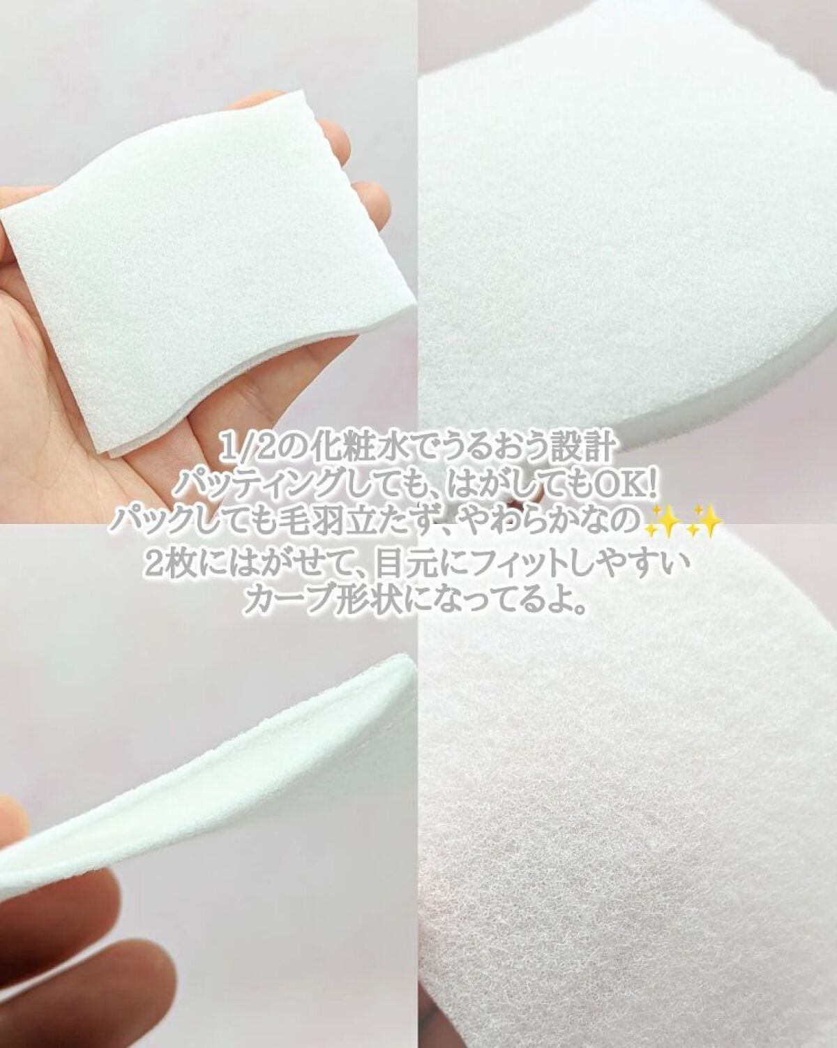 シルコット うるうるコットン/シルコット/コットンを使ったクチコミ(5枚目)