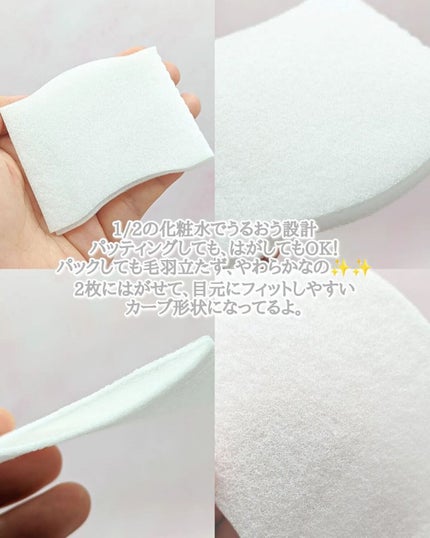 シルコット うるうるコットン/シルコット/コットンを使ったクチコミ(5枚目)