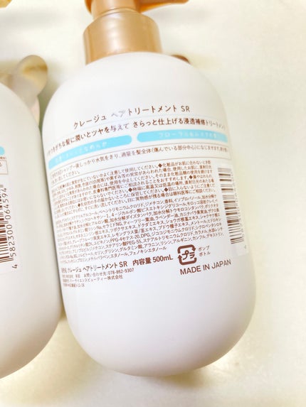 シャンプー/トリートメント SR/CLAYGE/市販シャンプーを使ったクチコミ(3枚目)