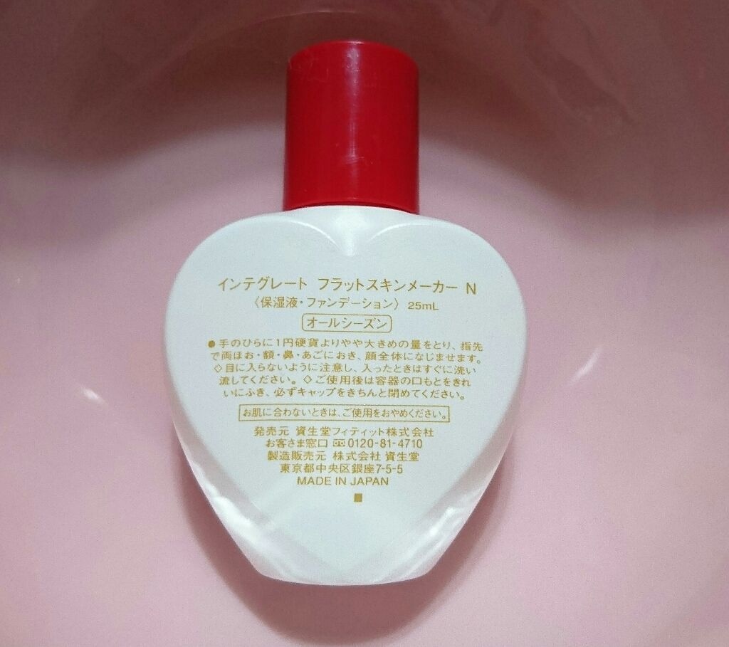 フラットスキンメーカー N/インテグレート/リキッドファンデーションを使ったクチコミ(2枚目)