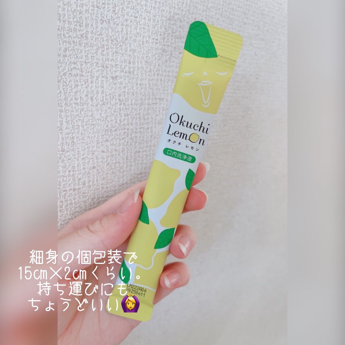 オクチレモン(マウスウォッシュ)/オクチシリーズ/マウスウォッシュ・スプレーを使ったクチコミ(3枚目)