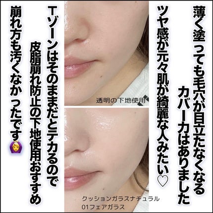 フィー クッションガラス ナチュラル/fwee/クッションファンデーションを使ったクチコミ(4枚目)