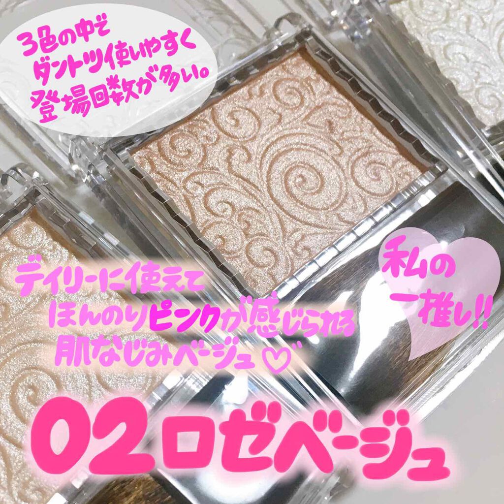 パールグロウハイライト/CEZANNE/パウダーハイライトを使ったクチコミ（3枚目）