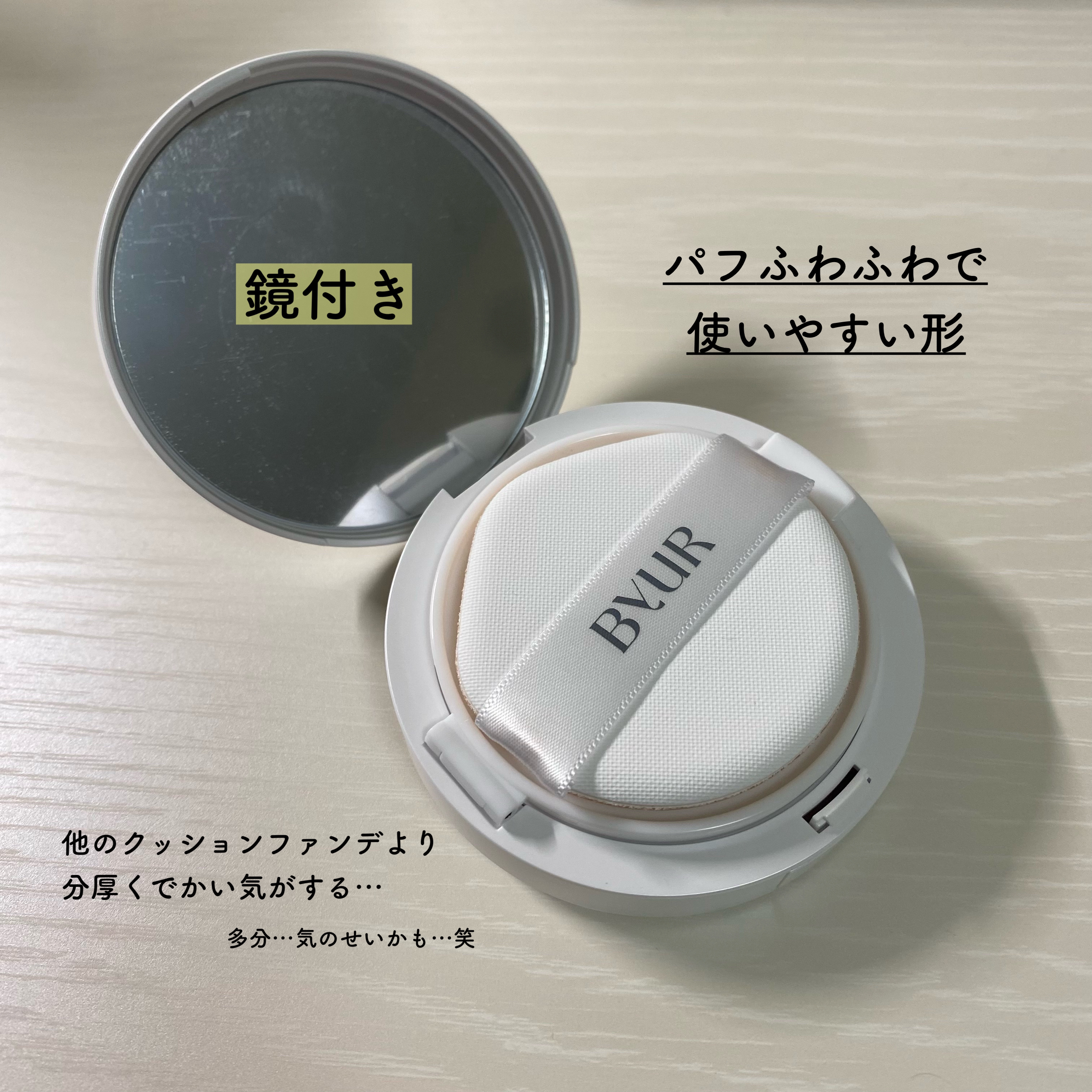 セラムフィット フルカバー グロークッション/ByUR/クッションファンデーションを使ったクチコミ（3枚目）