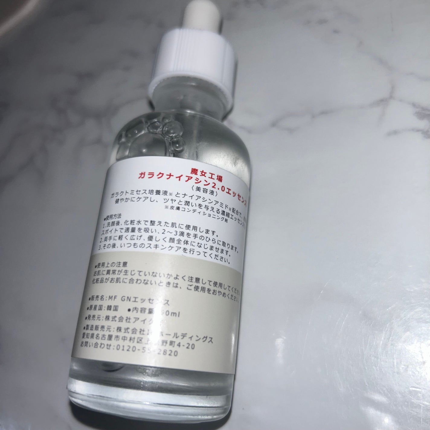 ガラクナイアシン2.0エッセンス/manyo/美容液を使ったクチコミ(2枚目)