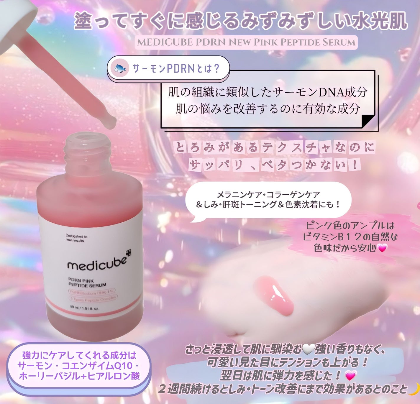 PDRNピンクアンプル PDRN 10,000ppm配合/MEDICUBE/美容液を使ったクチコミ(2枚目)