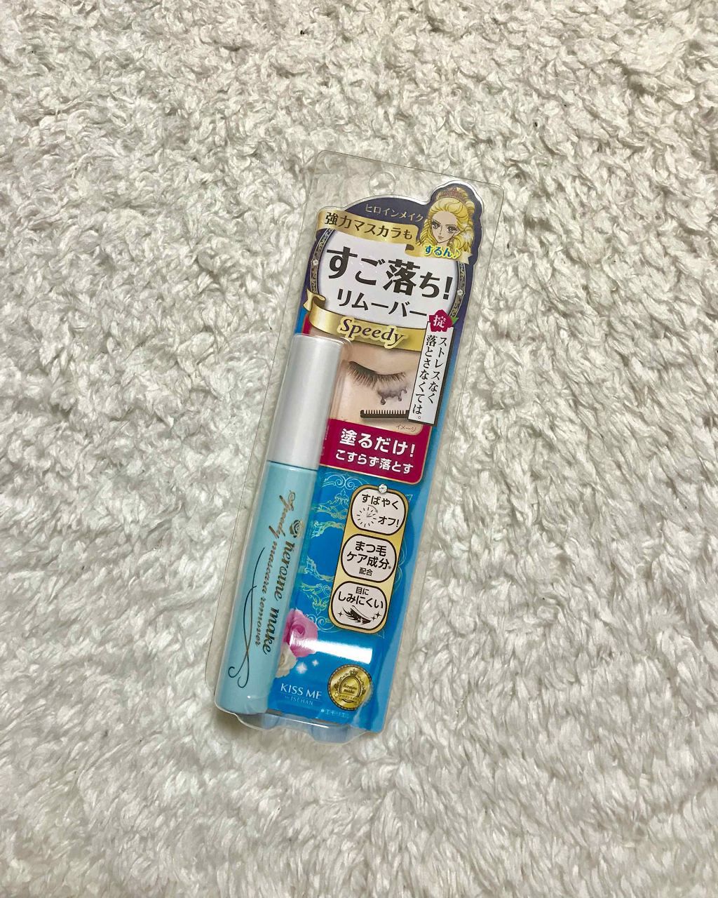 ヒロインメイクSP スピーディーマスカラリムーバー/ヒロインメイク/ポイントメイクリムーバーを使ったクチコミ(1枚目)