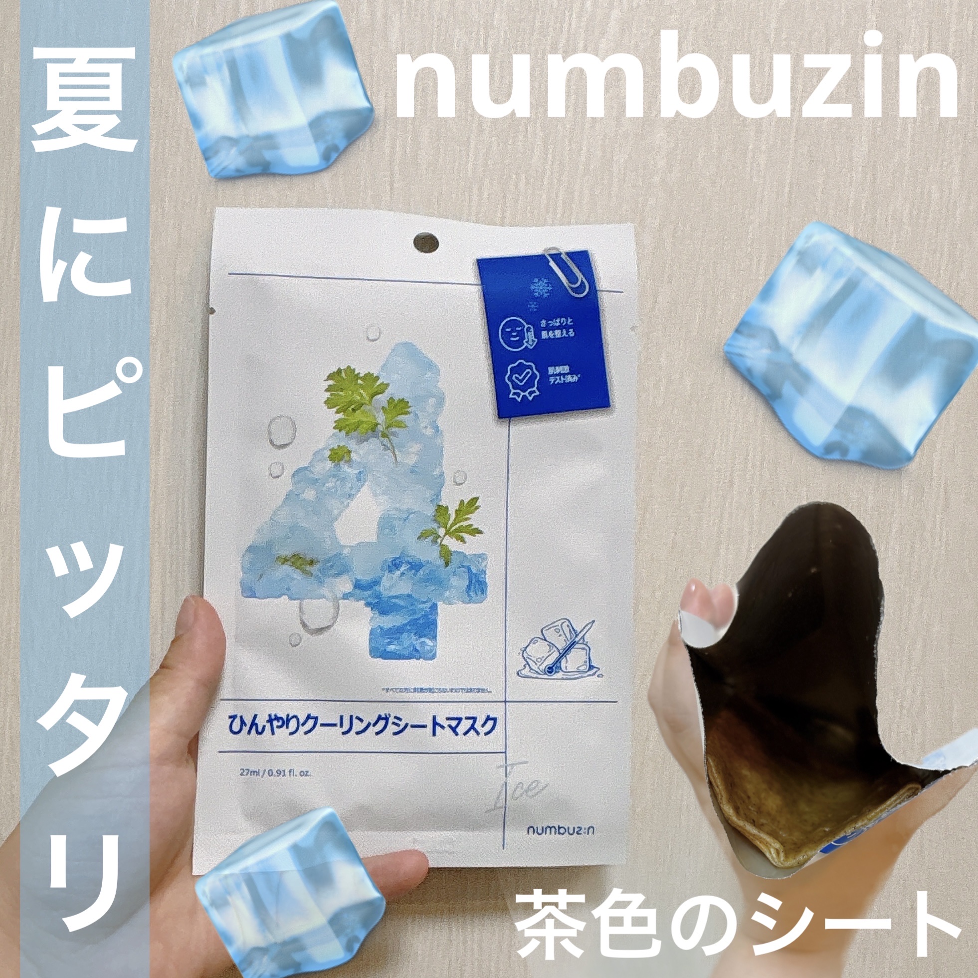 ♡PureBio マスク シートマスク・パック４枚入り♡ ♡PureBio マスク シートマスク・パック4枚入り♡ ピュールビオ