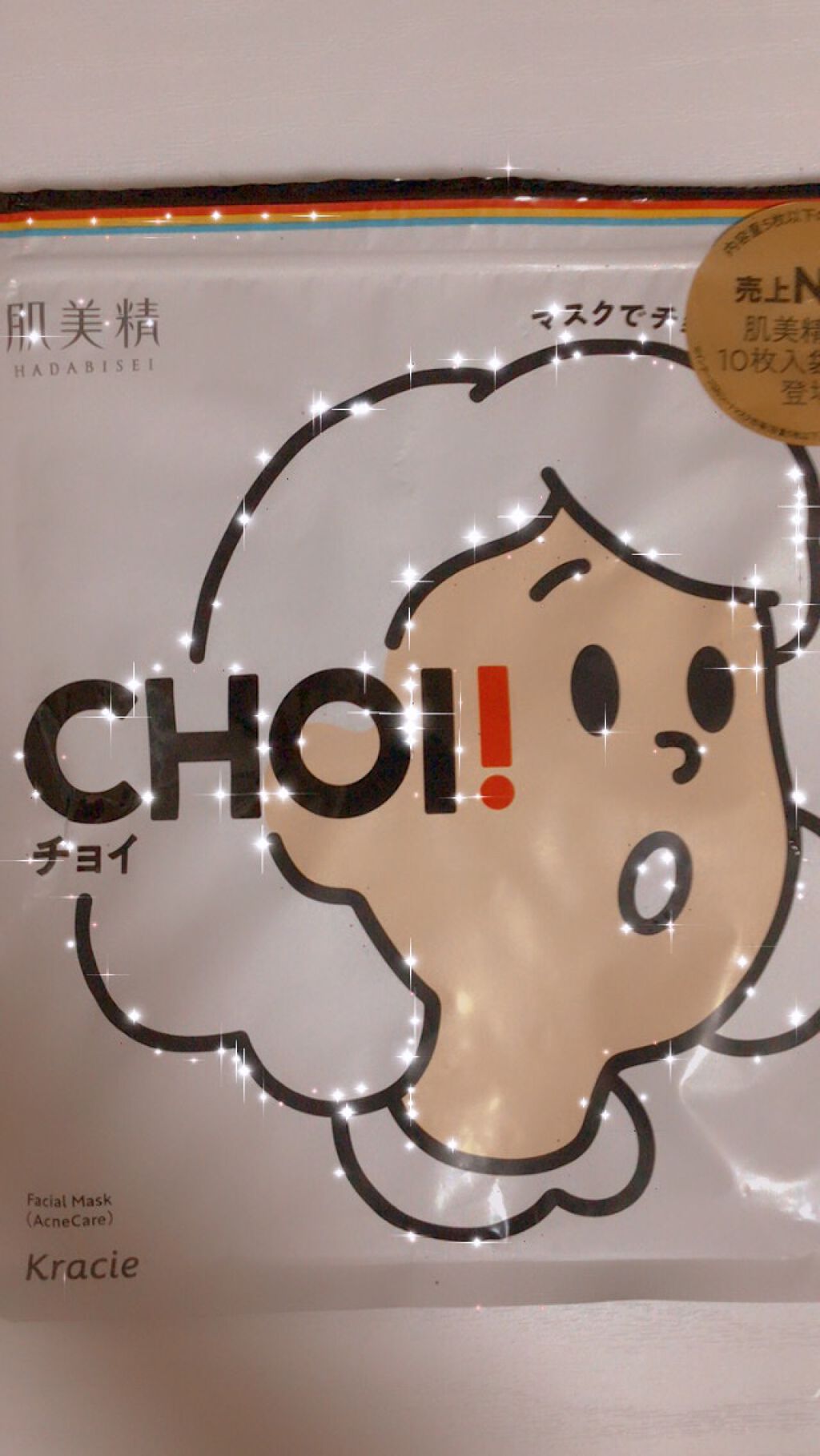 おちゃん on LIPS 「Choi‼️のパック&洗顔です!!使ってみたところ治りかけのニ..」(2枚目)