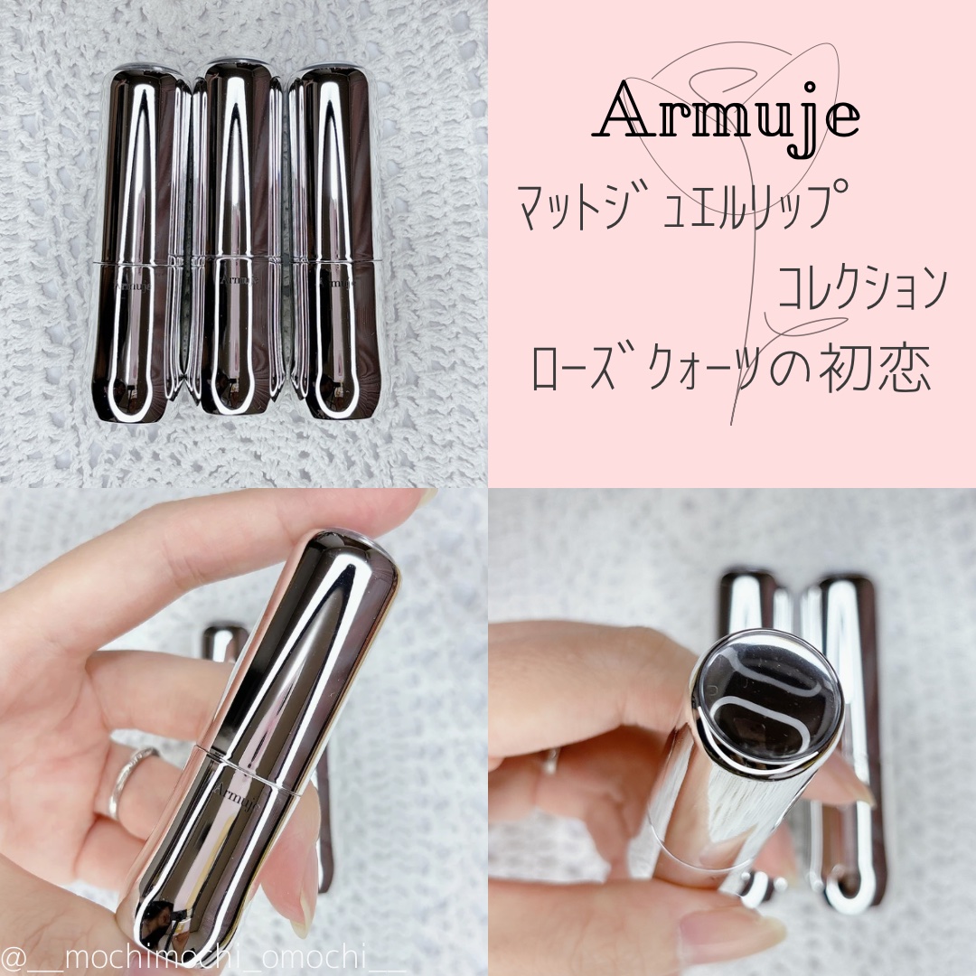 マットジュエルリップコレクション/Armuje/口紅を使ったクチコミ（3枚目）