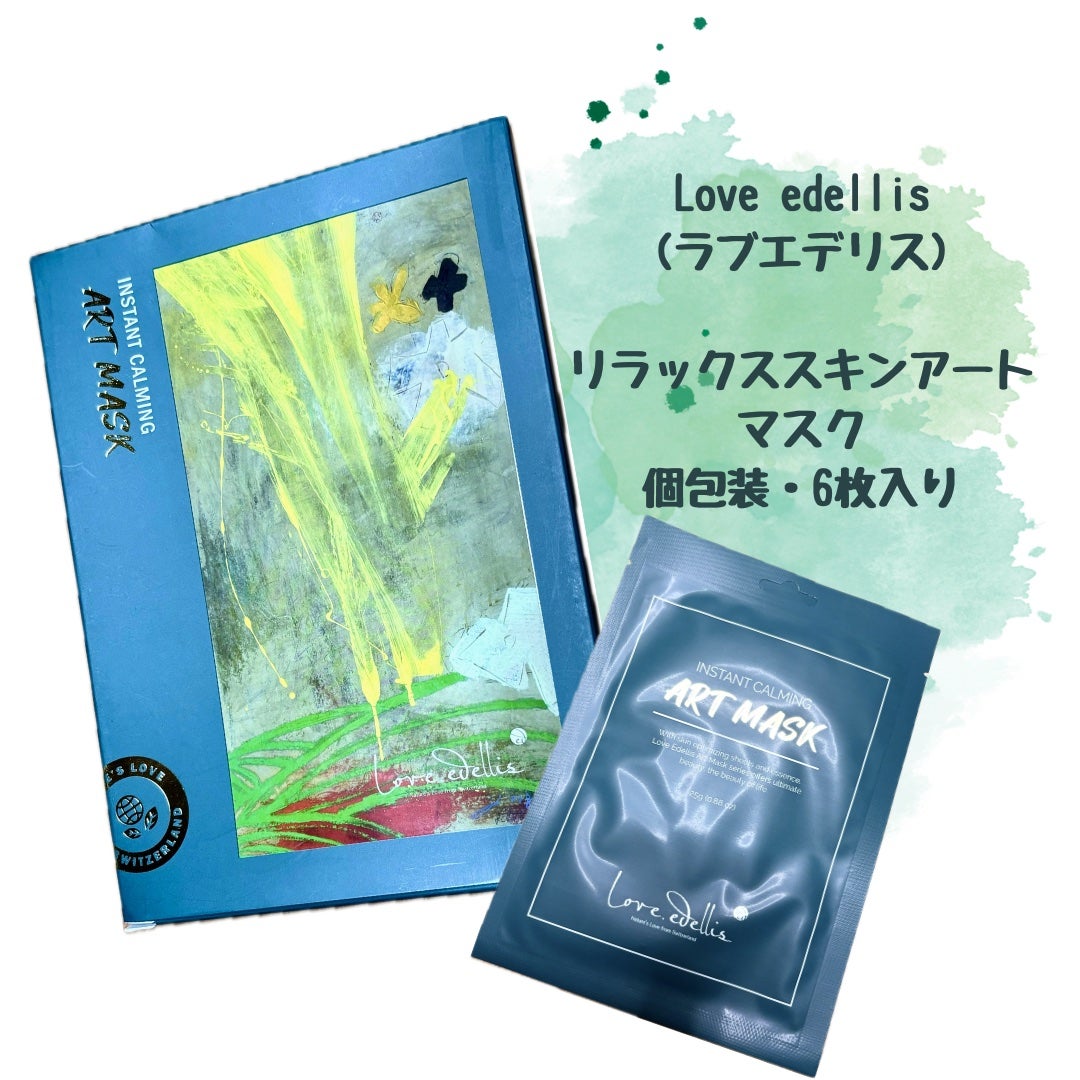 【ふみちゃん】フォロバ💯@全身鰹節ちゃん。 on LIPS 「コエタスのキャンペーンで頂いた商品のレポです🫧今回レポしたスキ..」(2枚目)