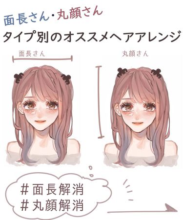 ヘアワックス ザ プロダクトの口コミ 面長さん 丸顔さん タイプ別のオス By Liii 代前半 Lips