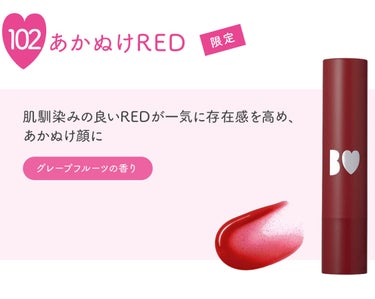 つやぷるリップR 102 あかぬけRED【旧】