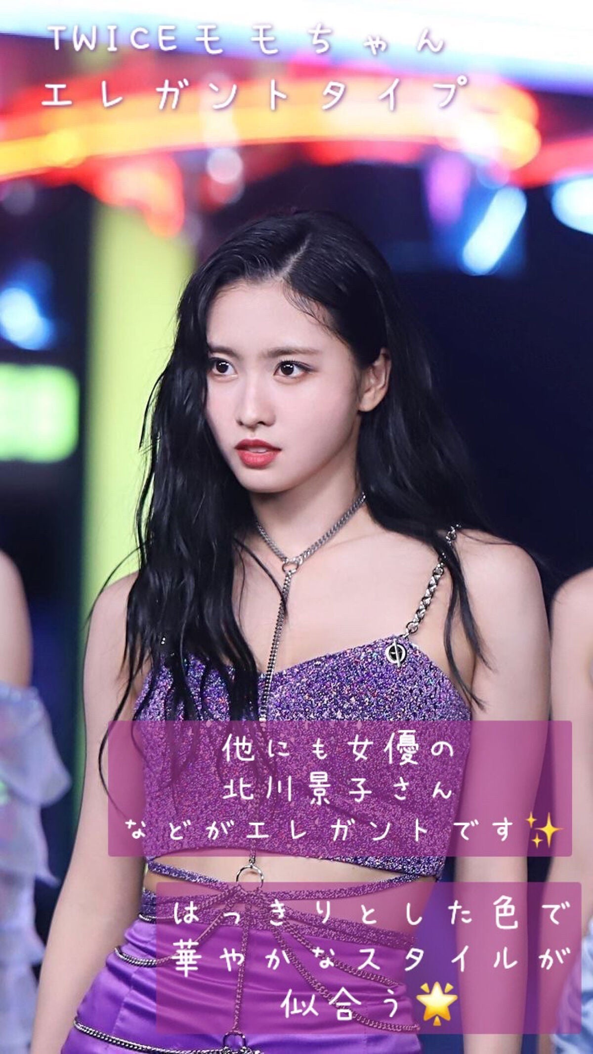 のあ on LIPS 「あなたは何タイプ???お顔タイプ診断💞今回はTWICEの皆さん..」(7枚目)