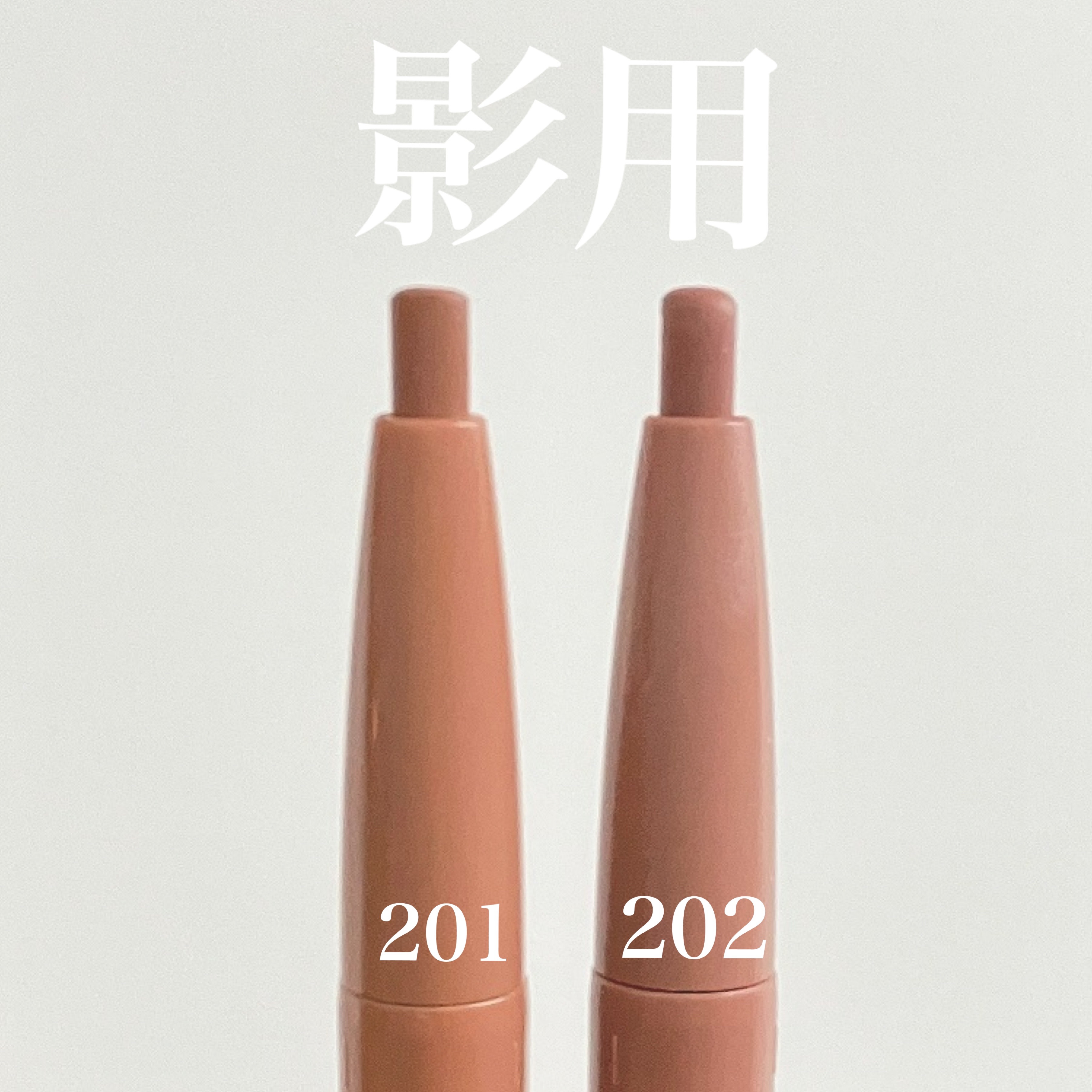 ぷっくりアイカラーペンシル/ミゼルエディ/スティックアイシャドウを使ったクチコミ（3枚目）