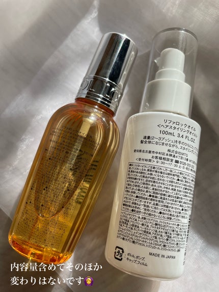 ロックオイル/ReFa/ヘアオイルを使ったクチコミ(7枚目)