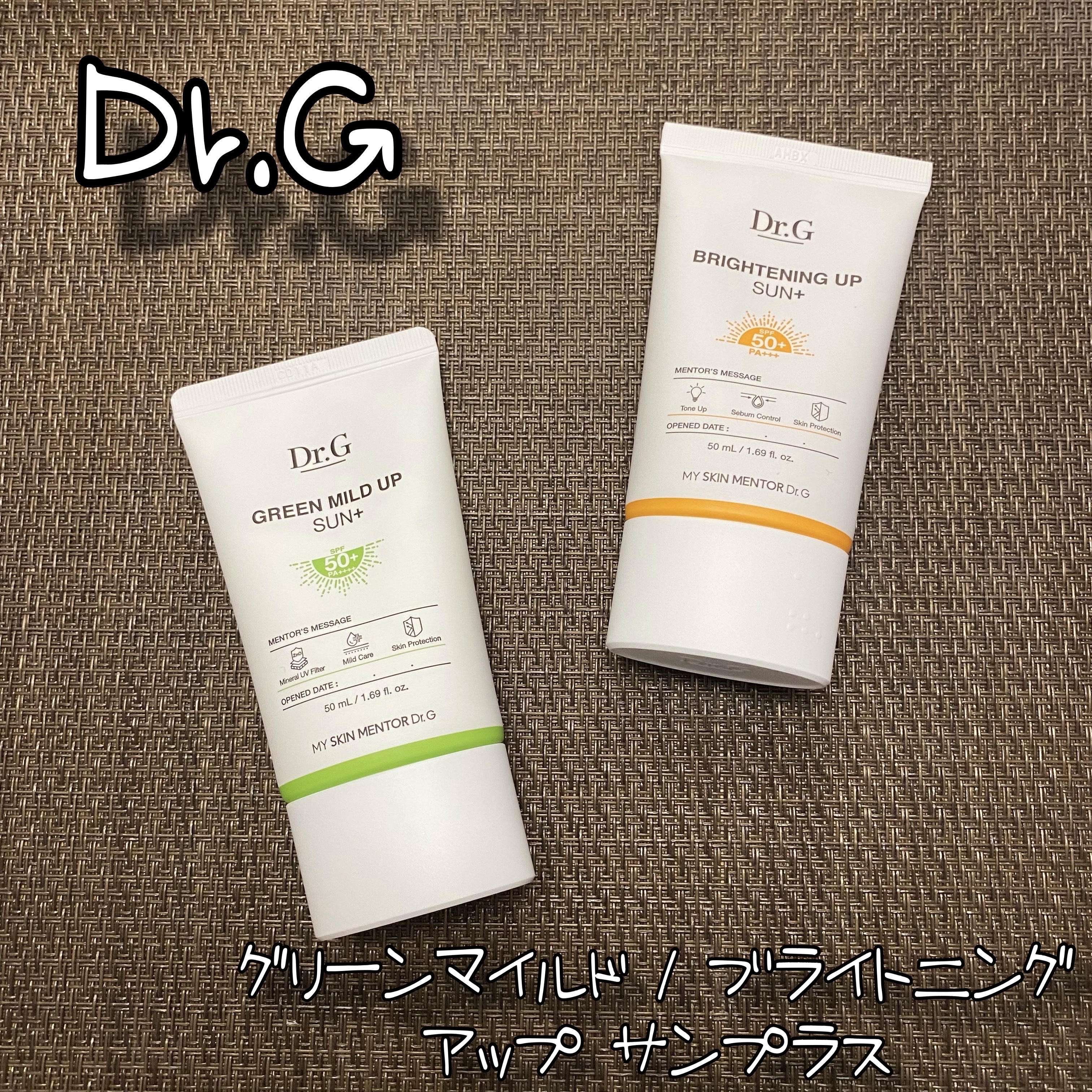 グリーンマイルドアップサンプラス/Dr.G/日焼け止めクリームを使ったクチコミ（1枚目）