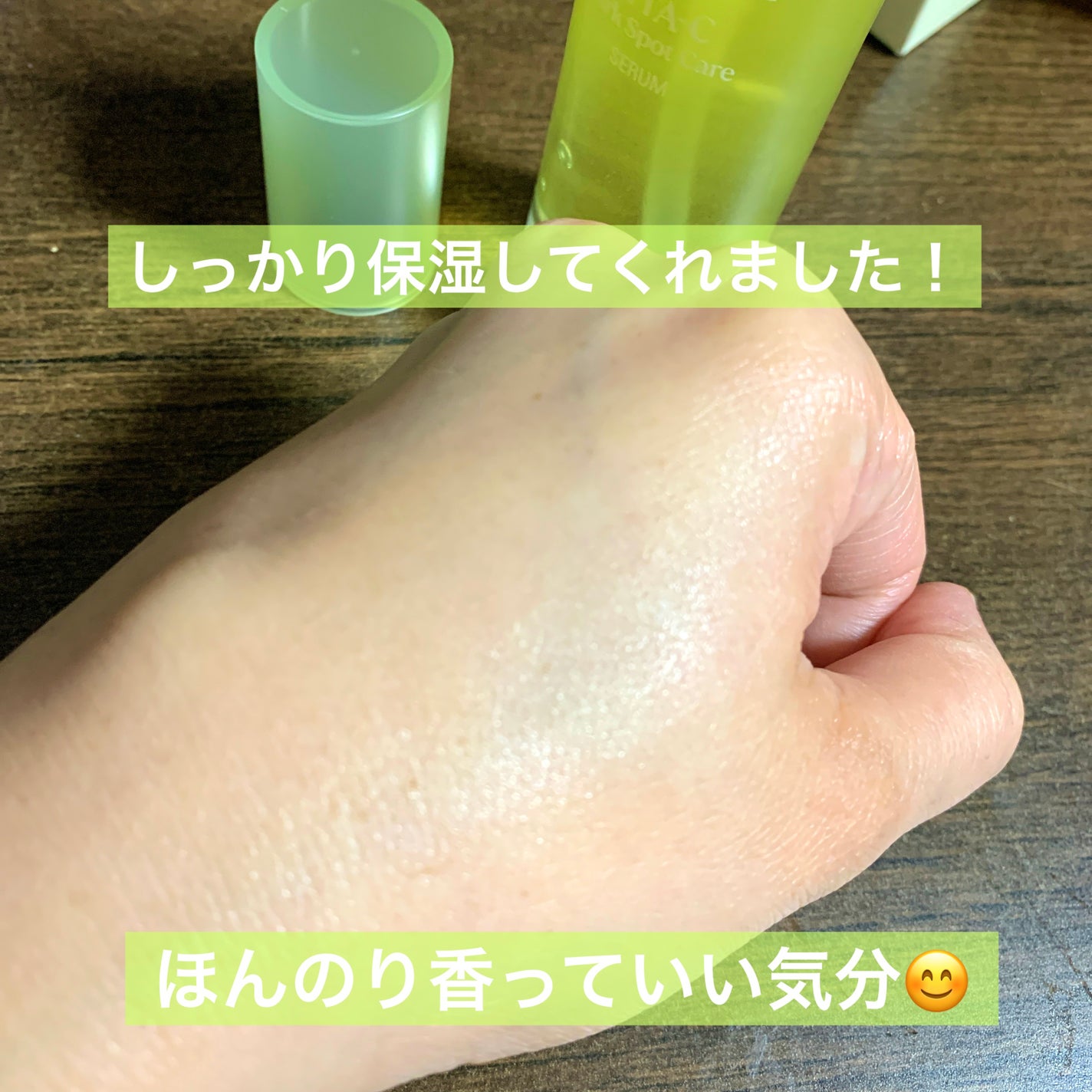 グリーンタンジェリン ビタC ダークスポットケアセラム/goodal/美容液を使ったクチコミ(5枚目)