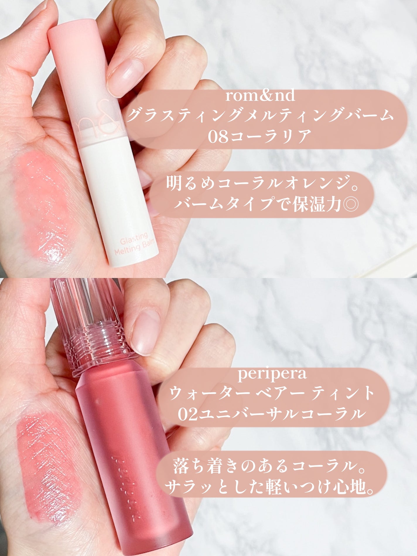 rom&nd・AMUSE・dasique・Laka・PERIPERAの口紅・グロス・リップ rom&nd・AMUSE・dasique・Laka・PERIPERAの口紅・グロス・リップ